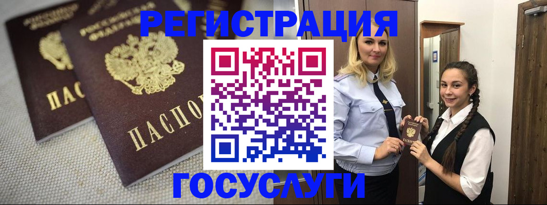 где прописаться в Свободном