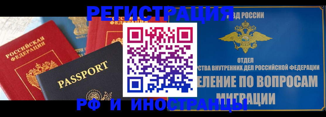 временная регистрация госуслуги в Свободном